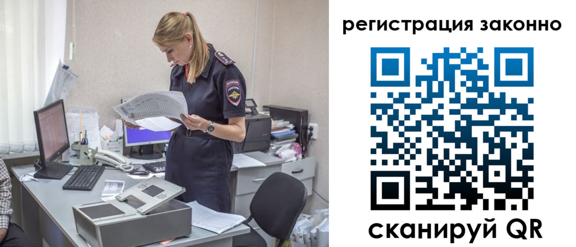 прописка для кредита в Ельне