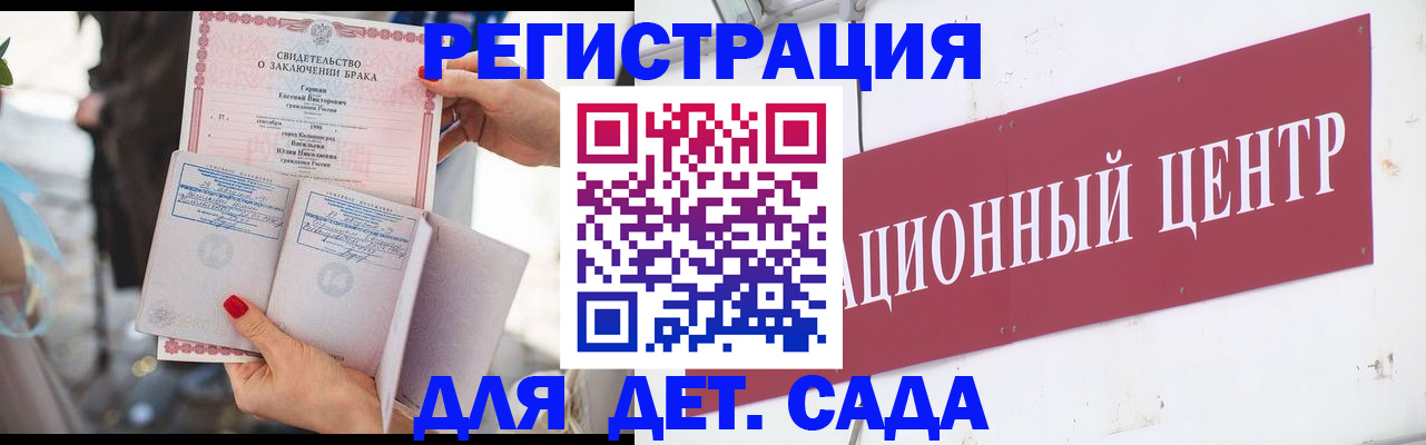прописка законно в Ельне
