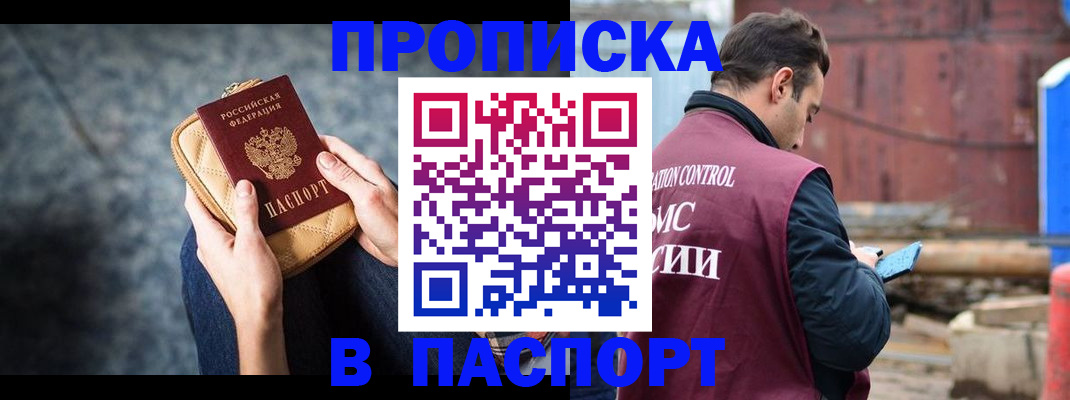 прописка для школы в Ельне