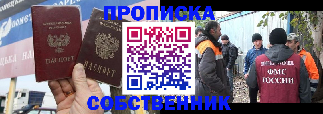прописка в квартире в Ельне