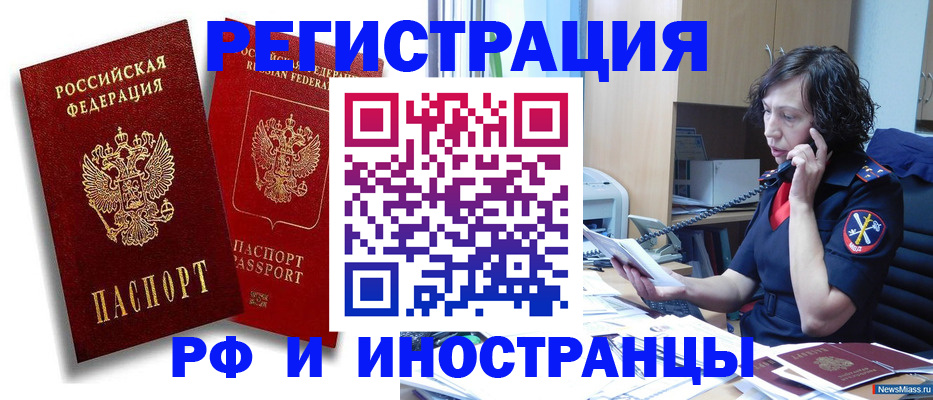 временная регистрация адрес в Ельне